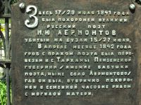 Pyatigorsk_Lermontov_1